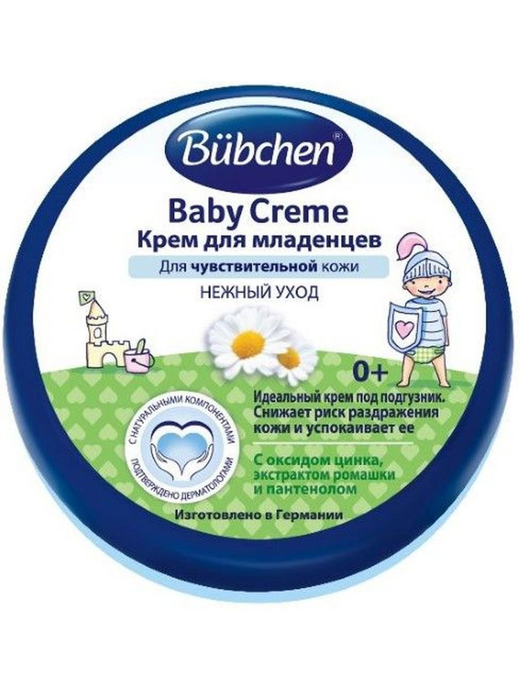 Bubchen крем для младенцев 150 мл-1шт. #1