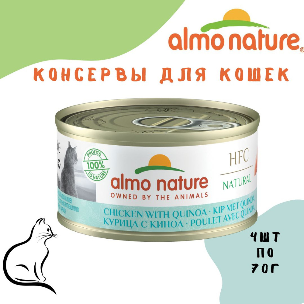 Almo Nature (Алмо Натур) Низкокалорийные консервы для кошек с курицей и киноа (HFC - Natural - Chicken #1