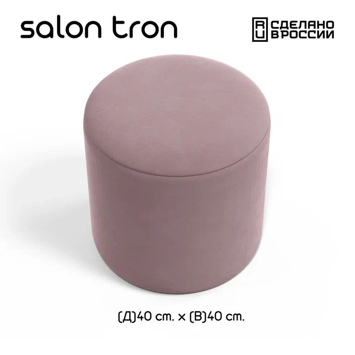 SALON TRON Пуф, Велюр искусственный, 40х40х40 см #1