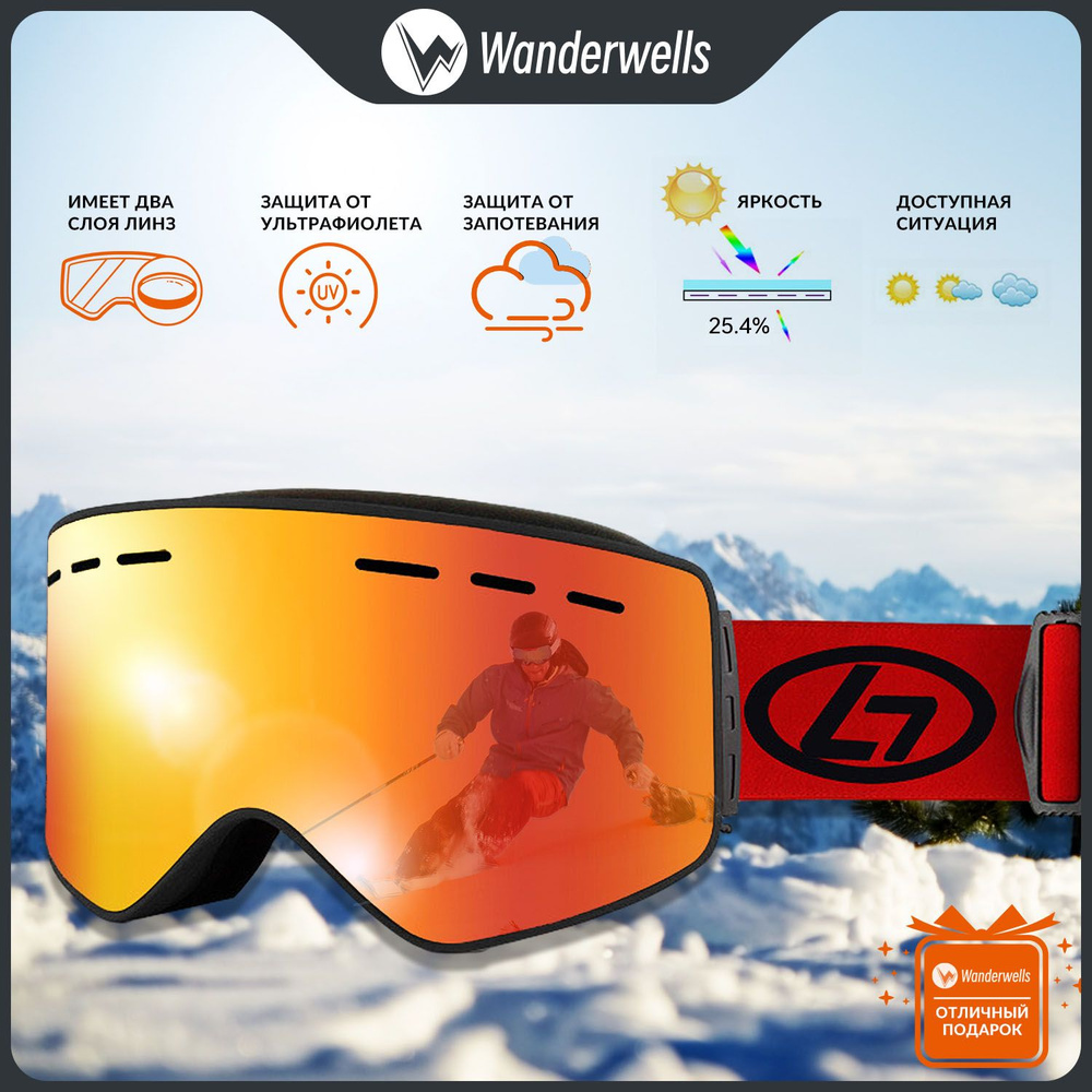 Очки горнолыжные магнитные, маска для зимних видов спорта,защитная для снегохода  #1