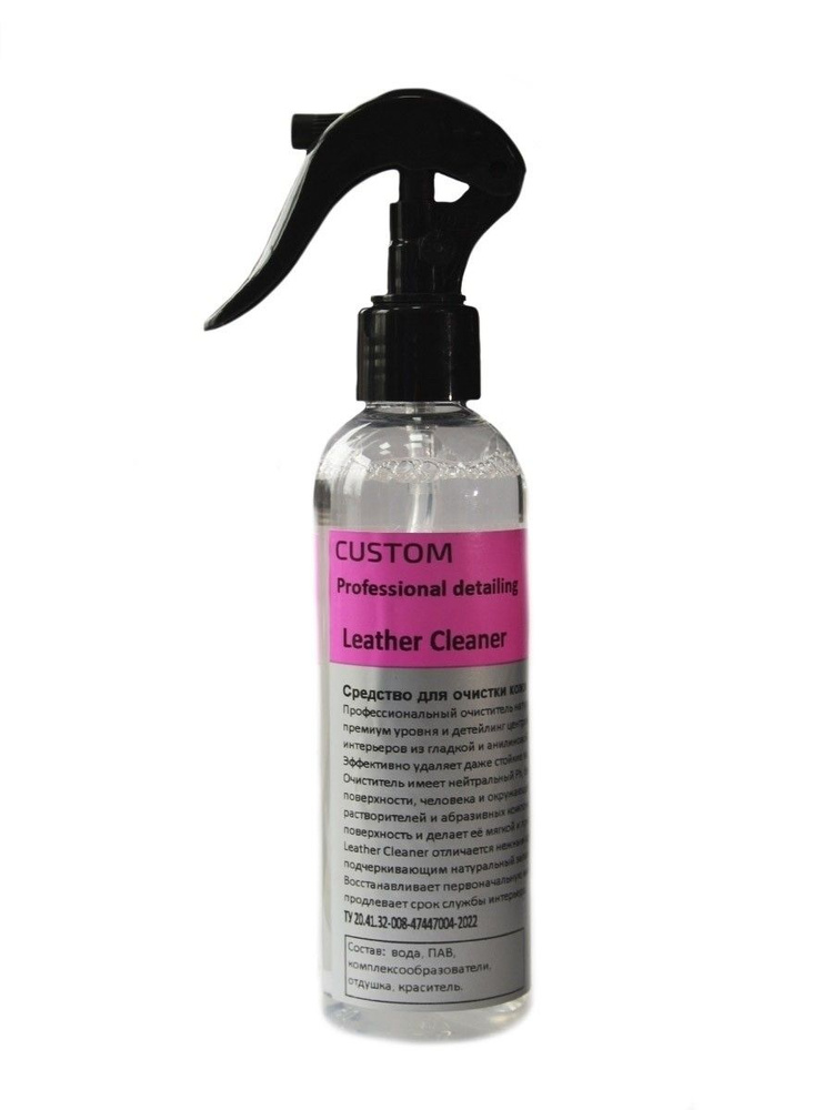 Custom "Leather Cleaner" - средство для чистки кожи 200мл #1