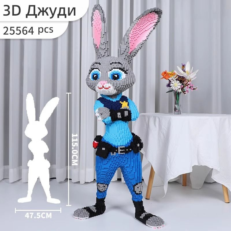 Пластиковый конструктор зайка игрушки и игры для подростков и детей 3D Джуди Хопс 25564/8000 деталей #1