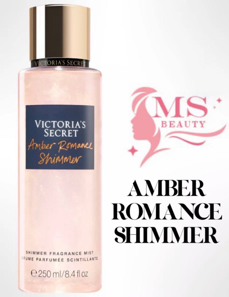 Спрей victoria secret Amber romance shimmer #1