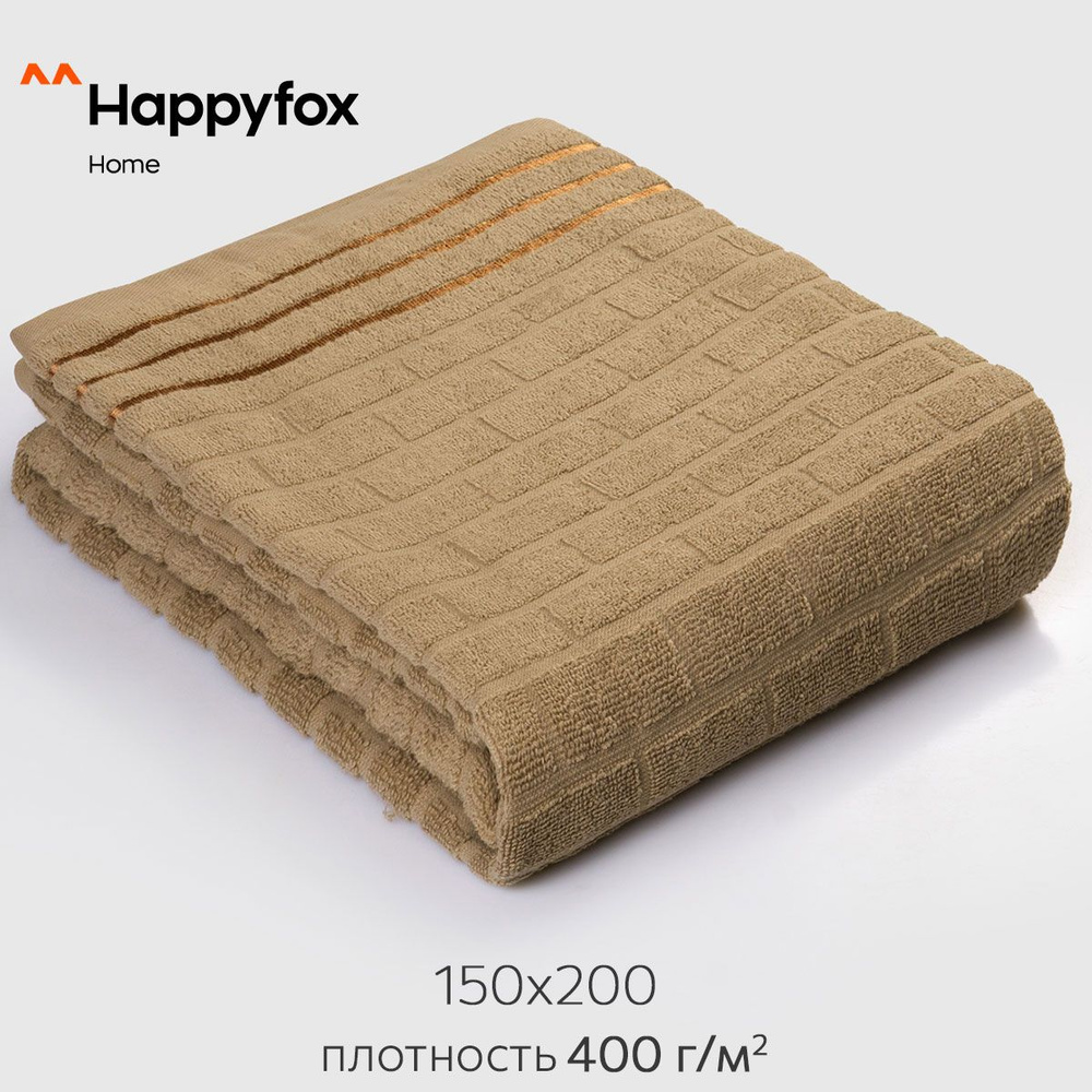 Happyfox Home Простыня стандартная Брикс, Махровая ткань, 150x200 см  #1
