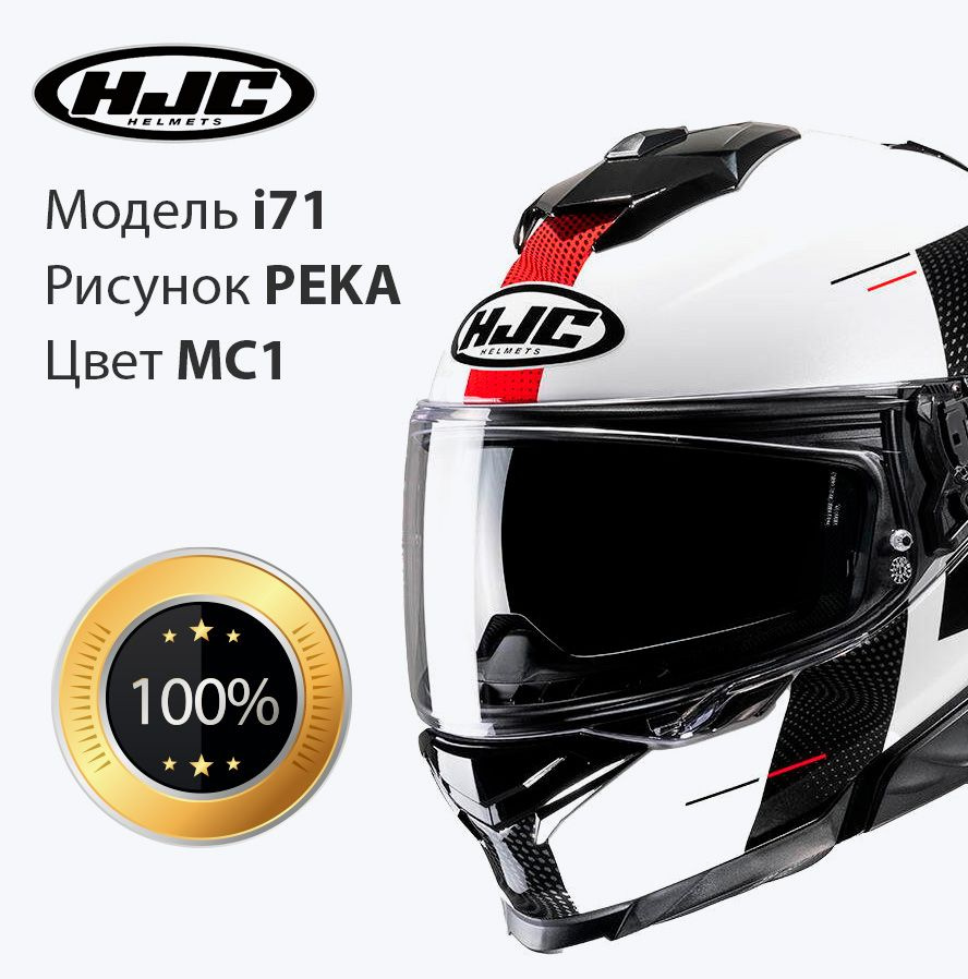 Мотошлем HJC i71 PEKA MC1 XL #1