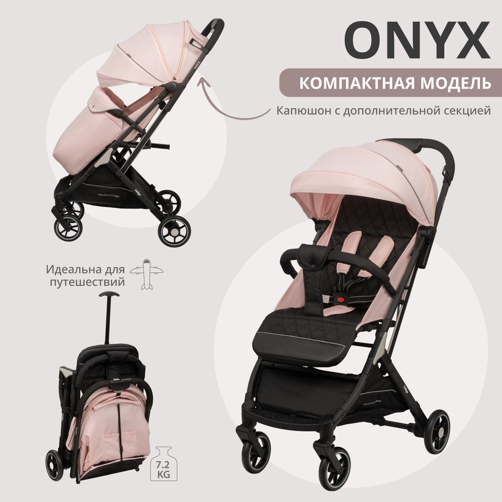 Коляска прогулочная детская Indigo ONYX для путешествий, розовый  #1