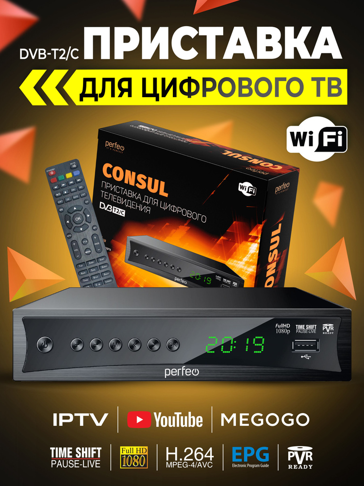 Perfeo ТВ-тюнер DVB-T2_ , черный #1