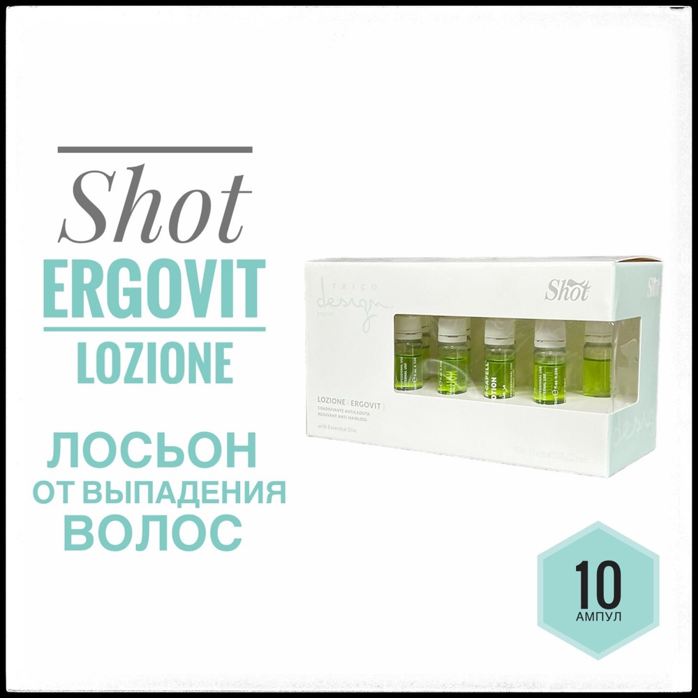 Shot Trico Design Lozione Ergovit Лосьон от выпадения волос 10 ампул по 10 мл  #1