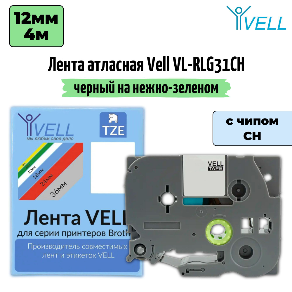 Атласная лента Vell VL-RLG31CH (с чипом, 12 мм, черный на нежно-зеленом)  #1