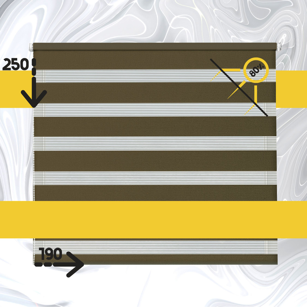 Рулонные шторы жалюзи День-ночь Стандарт коричневый на окна 190 на 250  #1