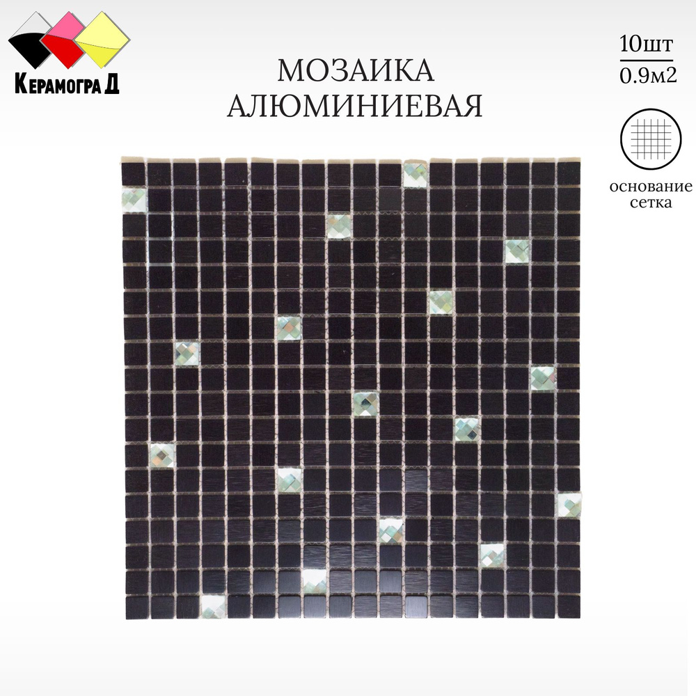 Плитка мозаика алюминиевая Керамоград LP03C 30х30 10 сеток #1