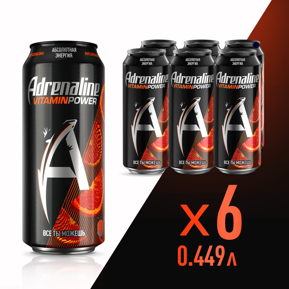 Энергетический напиток Adrenaline Rush VitPower Апельсиновая энергия, 6 шт х 449 мл  #1