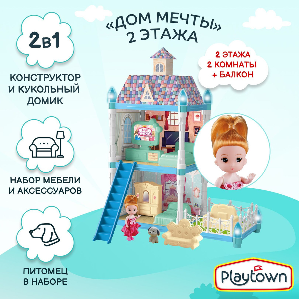Игровой набор Playtown Дом для кукол "Коттедж с балконом", 2 этажа, с куклой  #1