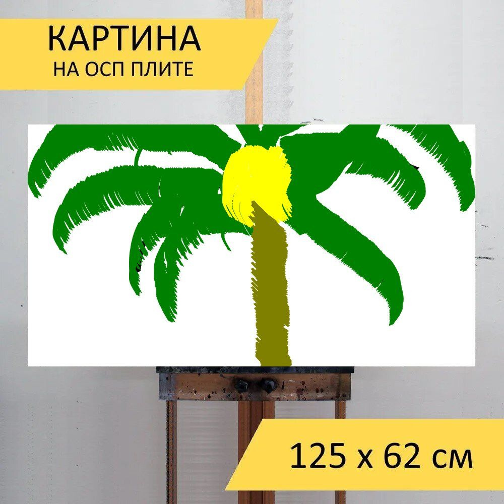 LotsPrints Картина "Пальма, ладонь, дерево 31", 125  х 62 см #1