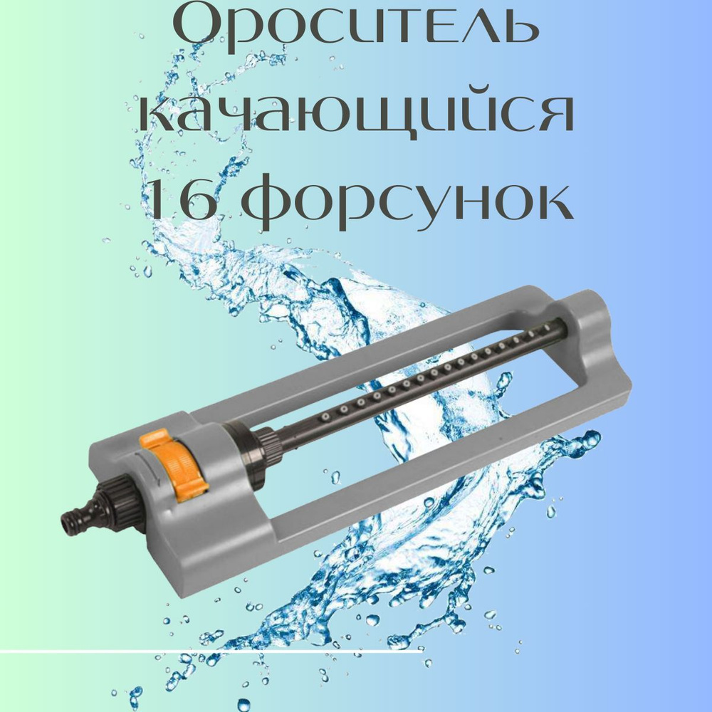 AQUAPULSE Разбрызгиватель/дождеватель AP3040 20 л #1