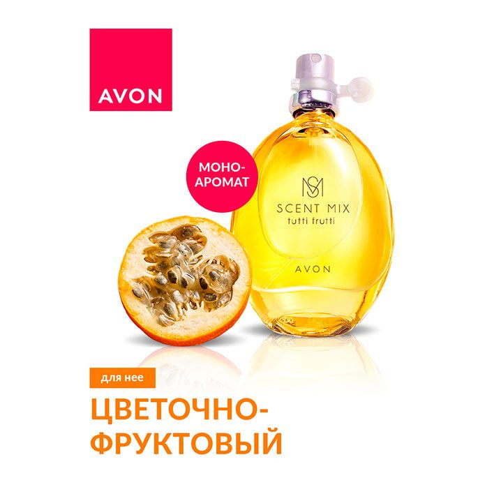 Avon Tutti Frutti Туалетная вода для нее, 30 мл #1