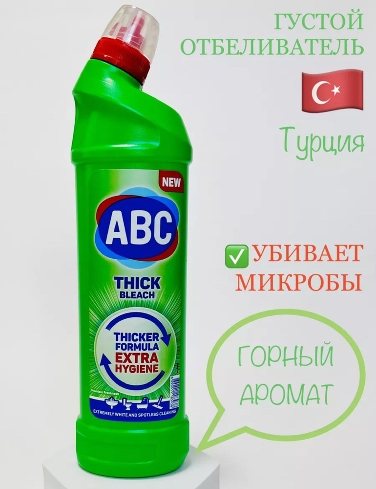 ABC Чистящее средство, густой отбеливатель 750гр. Турция #1