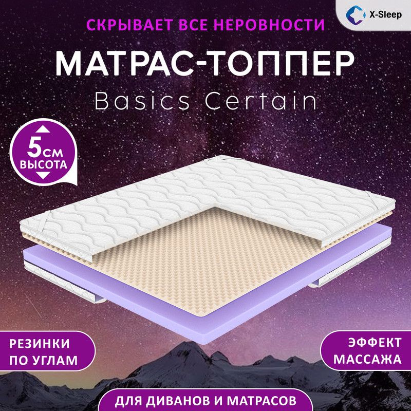 X-Sleep Матрас Basics Certain, Беспружинный, 180х200 см #1