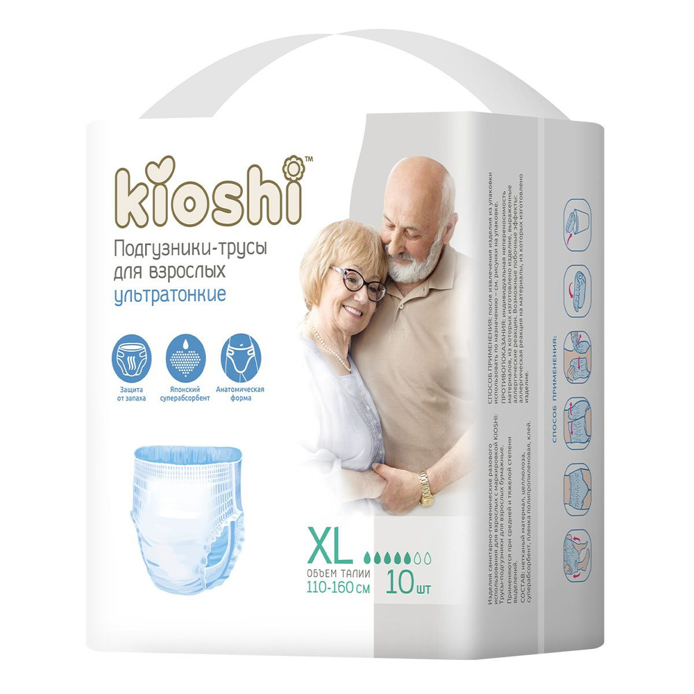 Подгузники-трусы для взрослых Kioshi, размер XL, 10шт #1