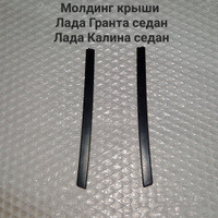 Защитные накладки на арки лада гранта седан лифтбек