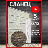 Искусственный камень формы. - Статья - Журнал - FORUMHOUSE