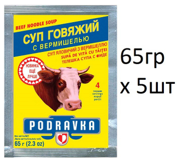 Суп в Пакетах Куриный Подравка – купить в интернет-магазине OZON по ...