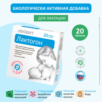 Леовит для беременных