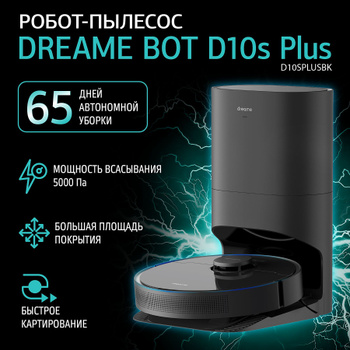 Dream H12 Пылесос – купить в интернет-магазине OZON по низкой цене