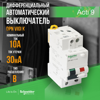Schneider Electric, Disjoncteur Différentiel Easy9 1P+N C10A 30mA 4.5KA  Type AC