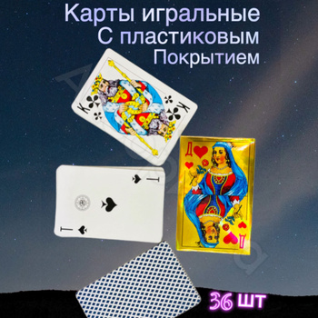 Игра Гадание — купить игральные карты в интернет-магазине OZON по выгоднойцене