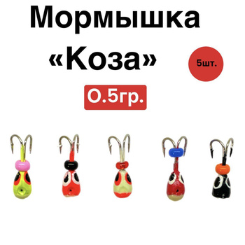 Набор Мормышек Коза – купить в интернет-магазине OZON по низкой цене