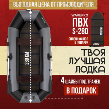 Слань-книжка для лодки ПВХ Kolibri К-290Т