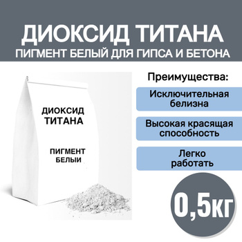 Пигмент для бетона купить в Новосибирске от Рокфорт | RockFort