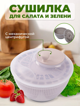 Кухонная сушилка для грибов овощей и фруктов 