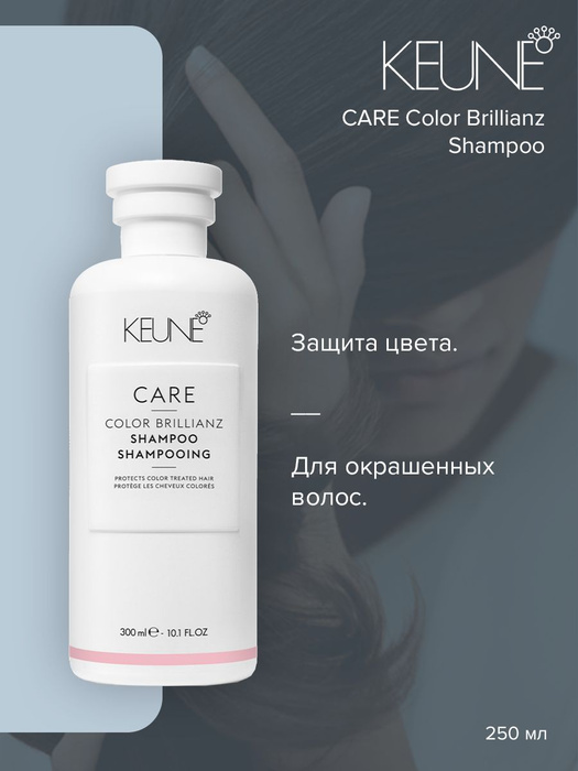 Шампунь Для Волос Keune Купить