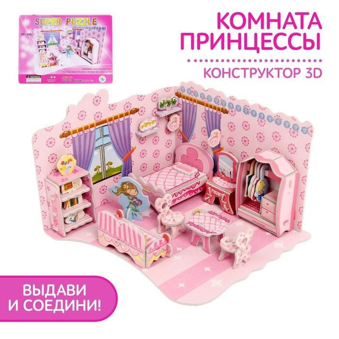 3d конструктор комнаты