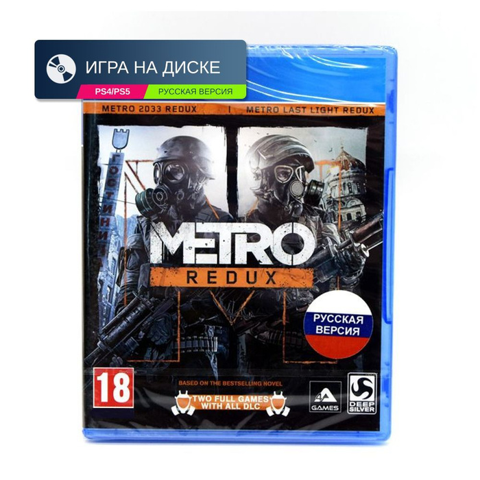 Метро возвращение ps4. Метро эксодус диск пс4. Метро 2033 на пс4. Metro ps4 обложка. Метро на плейстейшен 4.