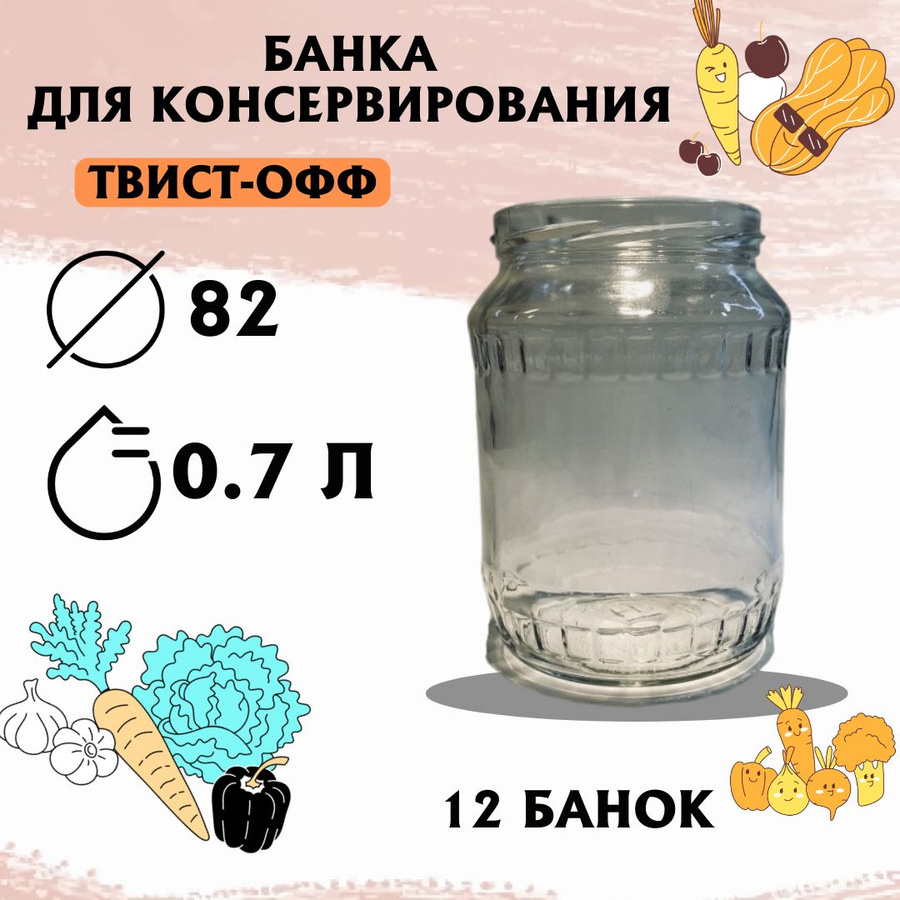 Банки Для Консервирования 0.5 Л Купить