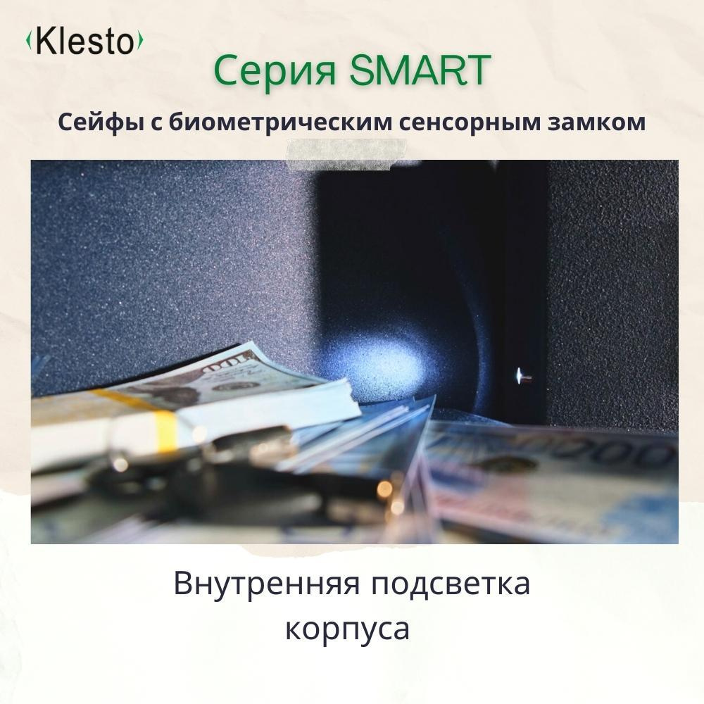 Сейфы Klesto серия Smart