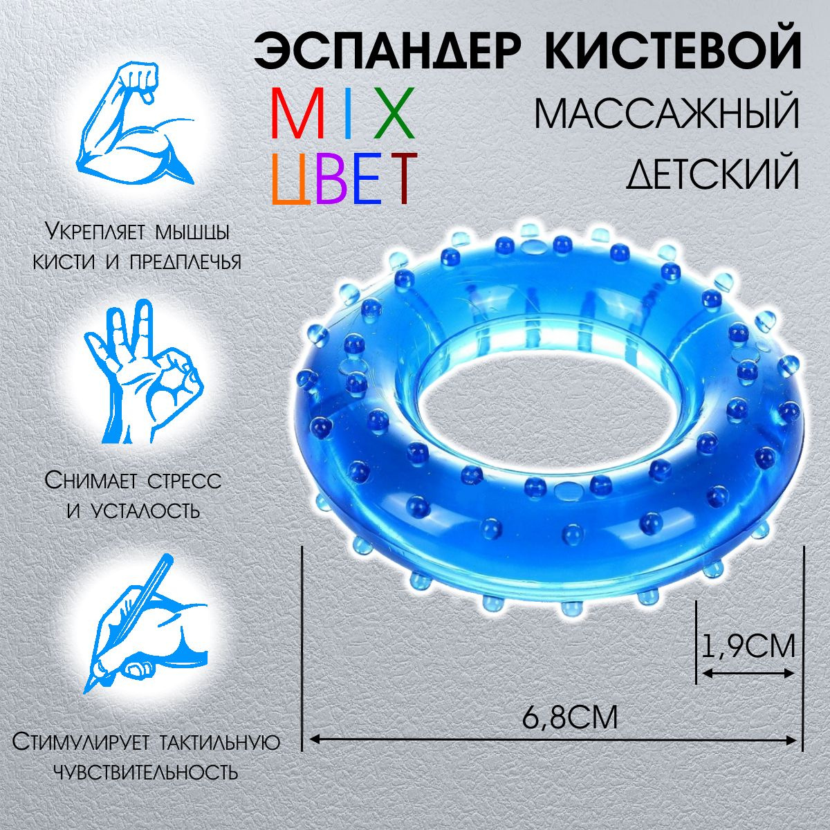 Эспандер кистевой детский арт. L0200Y