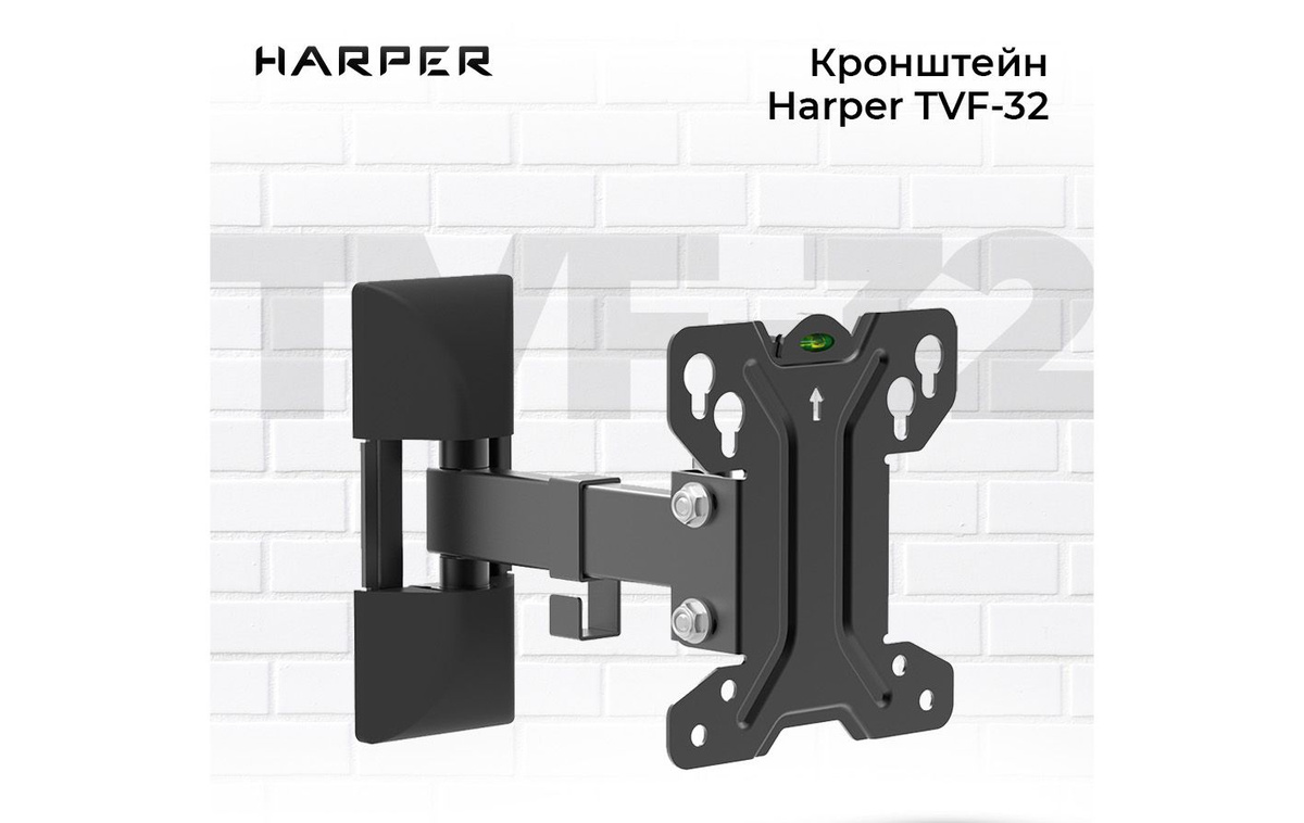 Настенный кронштейн для ТВ Harper TVF-32