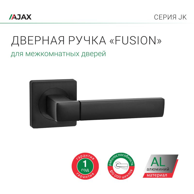 Ручка дверная Ajax FUSION JK BL-24 (черный)