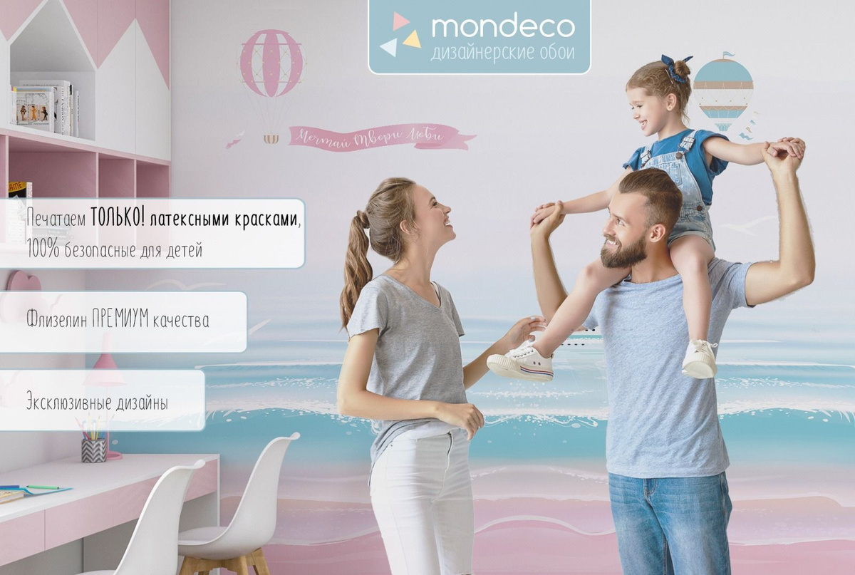 Заказать другие фотообои на стену Mondeco