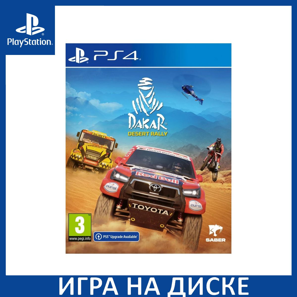 Диск с Игрой Dakar Desert Rally (PS4/PS5). Новый лицензионный запечатанный диск.