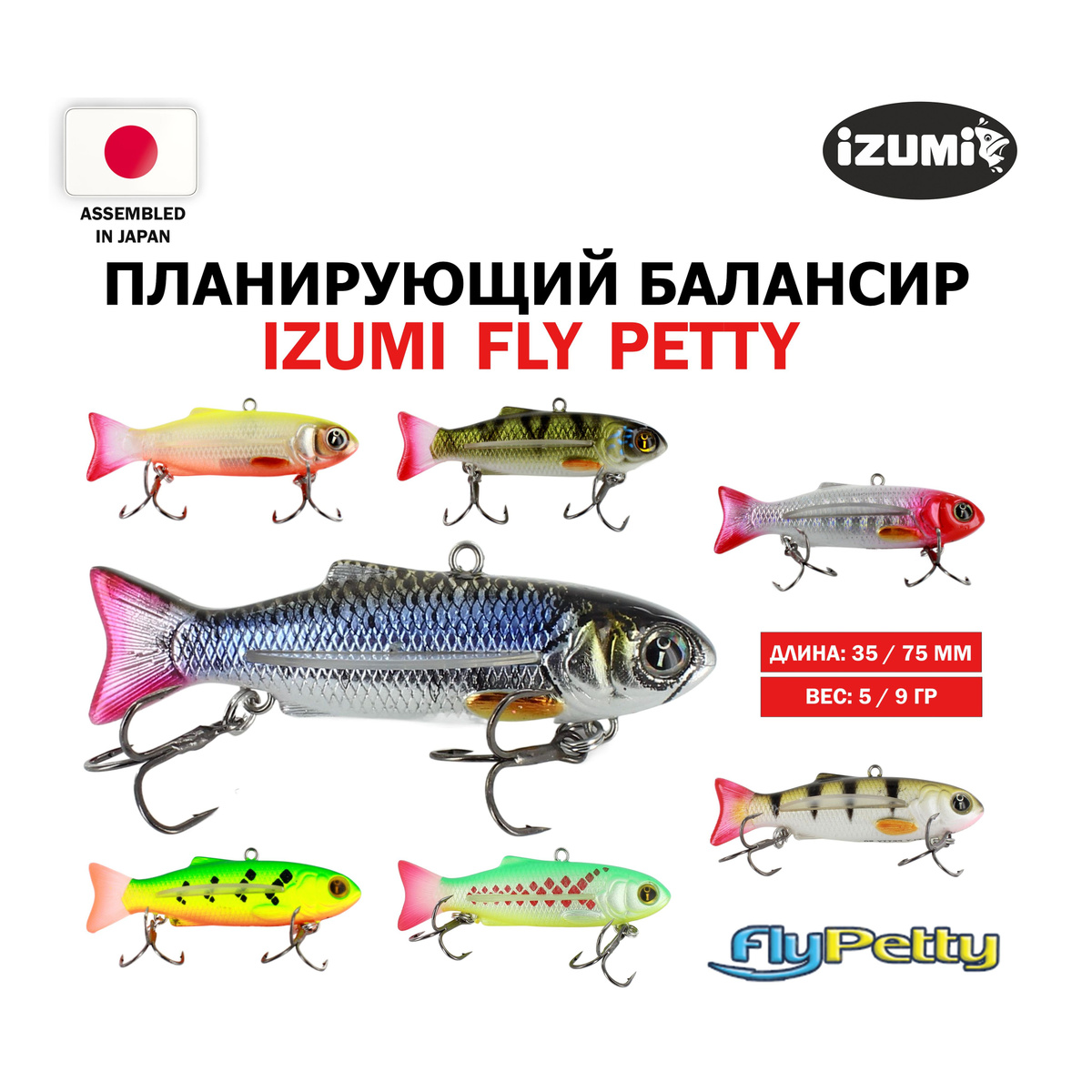 https://www.ozon.ru/https://www.ozon.ru/product/tonushchiy-vobler-izumi-fly-petty-55-919468994//planiruyushchiy-balansir-izumi-fly-roach-88-1043937051/