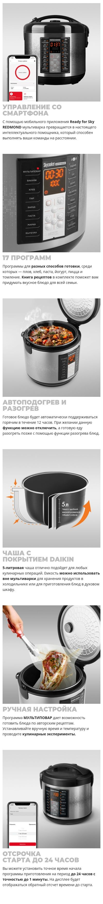 Мультиварка REDMOND RMC-M40S - купить по доступным ценам в  интернет-магазине OZON (637672460)