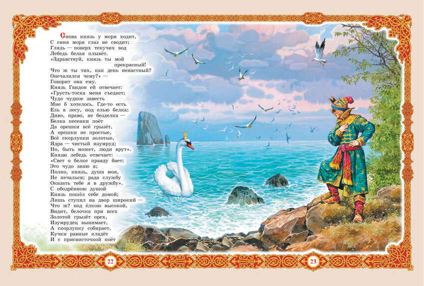 Сказки. Коллекция детской классики | Fairy Tales. Collection of Children's Classics - Ozon image 7