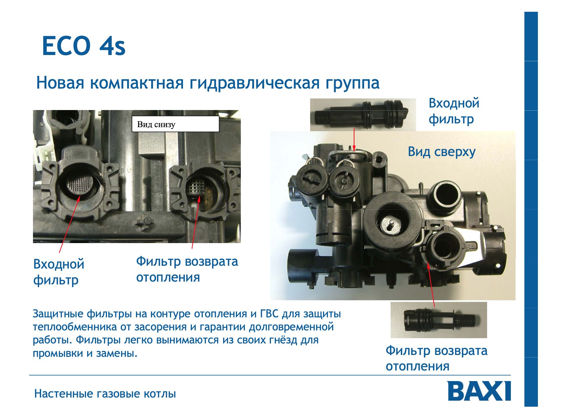 Газовый котел бакси 24 отзывы. Baxi eco4s 24 f. Baxi Eco four 24 f. Датчик холла Baxi Eco 4s. Бакси эко 4s вид сверху.