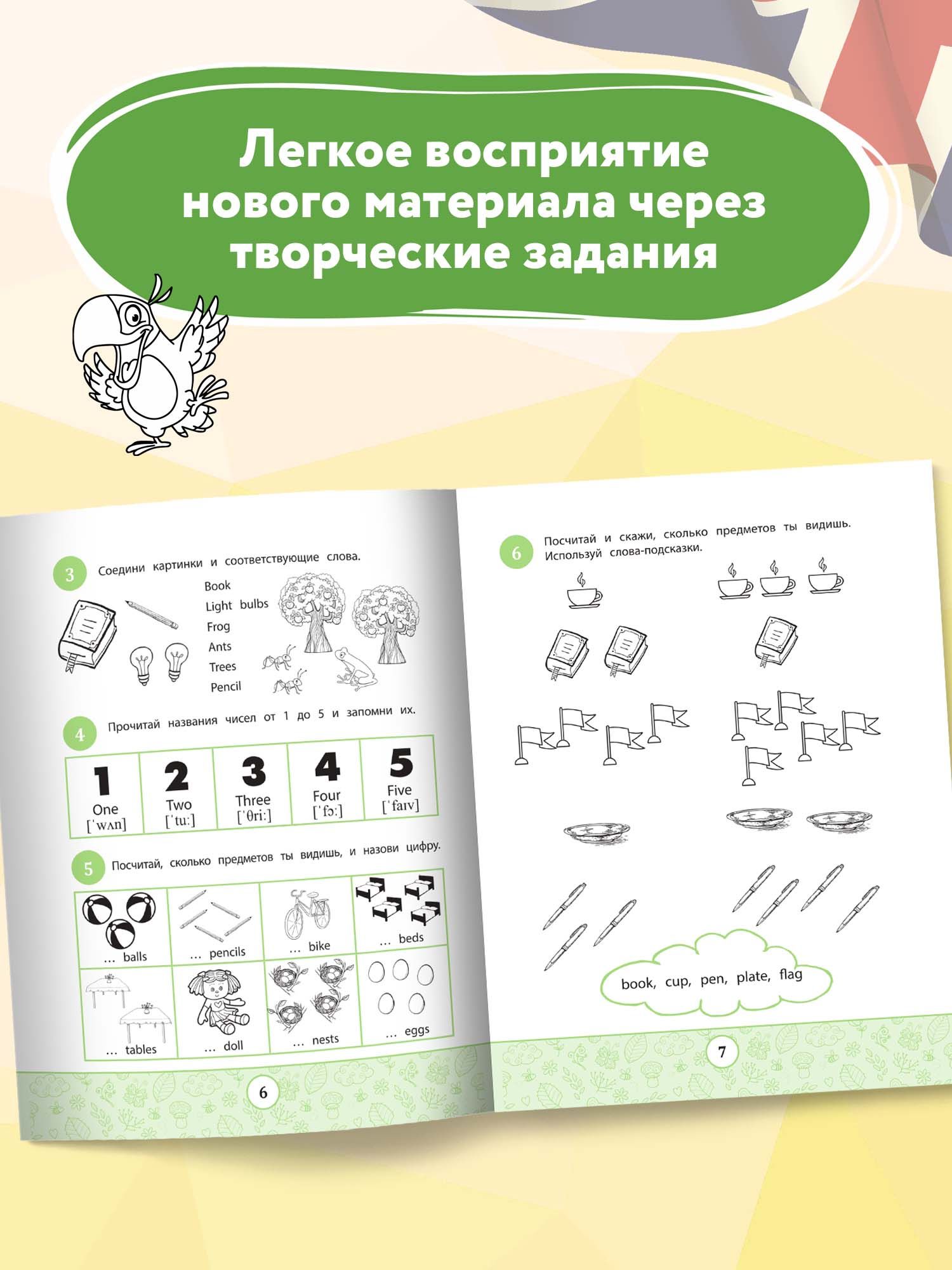 «My first Grammarbook: Учим правила. Английский для младших школьников» — фото 5