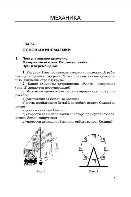 Физика. 10-11 классы. Задачник | Physics. Grades 10-11. Problem Book - Ozon image 2